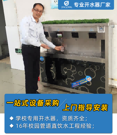 山東省電開(kāi)水器廠家哪里有,品牌供應(yīng)商種類多貨源充足[精格凈水]