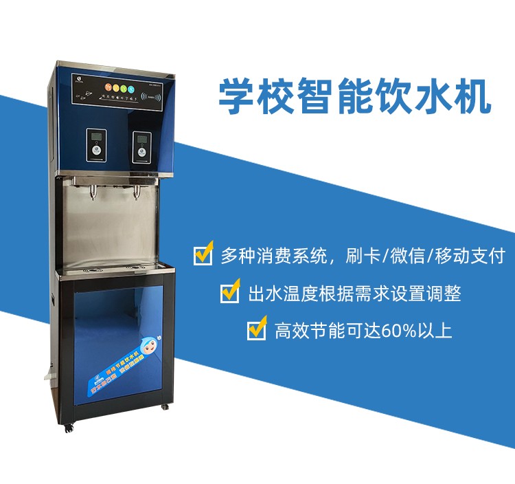 學(xué)校用直飲水機廠家，品牌廠家直接選購[精格凈水]