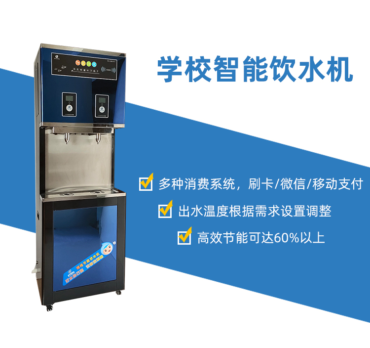 福建學(xué)校直飲水機價格    品質(zhì)效果都不錯非常值得-精格凈水