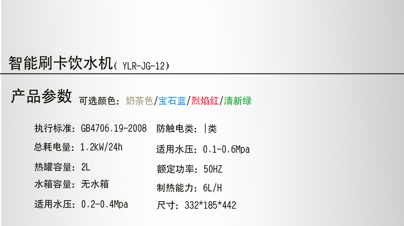 刷卡飲水機(jī)