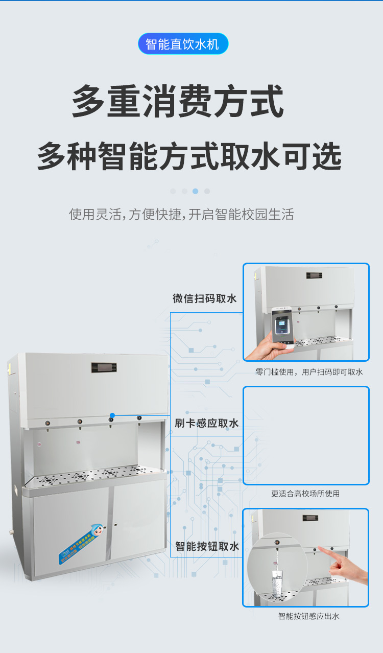 商用四龍反滲透直飲水機(jī)