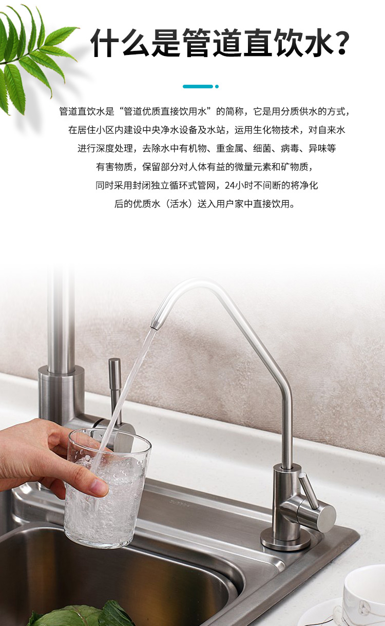 小區(qū)<a href='/product/' class='keys' title='點擊查看關于直飲水設備的相關信息' target='_blank'>直飲水設備</a>